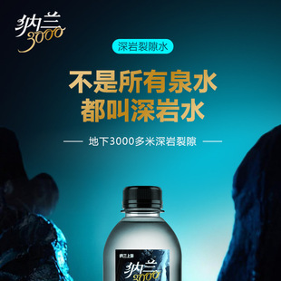 �{�m3000�߶���Ȼ���|��������ӿɽȪˮ550ML*24ƿ����