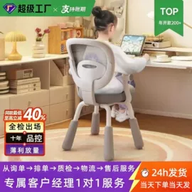 办公椅;酒吧椅;儿童学习桌椅