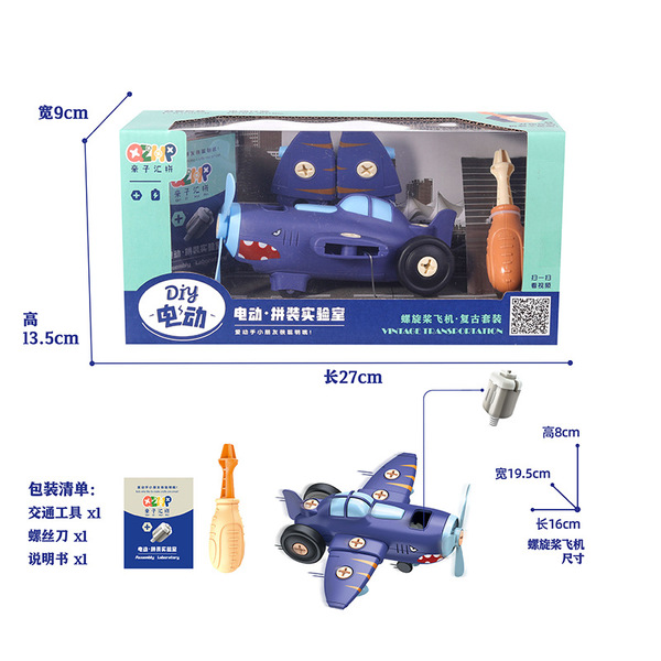 electric retro constructor