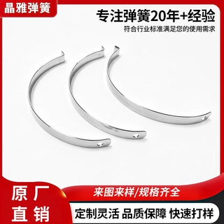 高弹性锰钢v型弹簧片限位卡扣不锈钢弹片压片弹簧钢片U型弹片