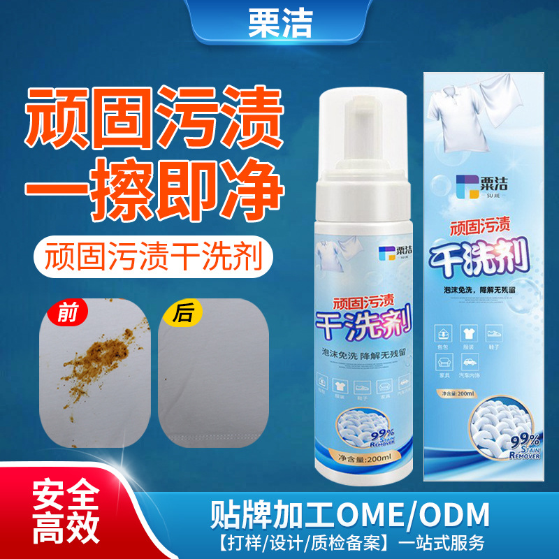 小白鞋清洁剂去油污渍地毯沙发羽绒服多功能泡沫干洗剂衣服清洗剂|ru