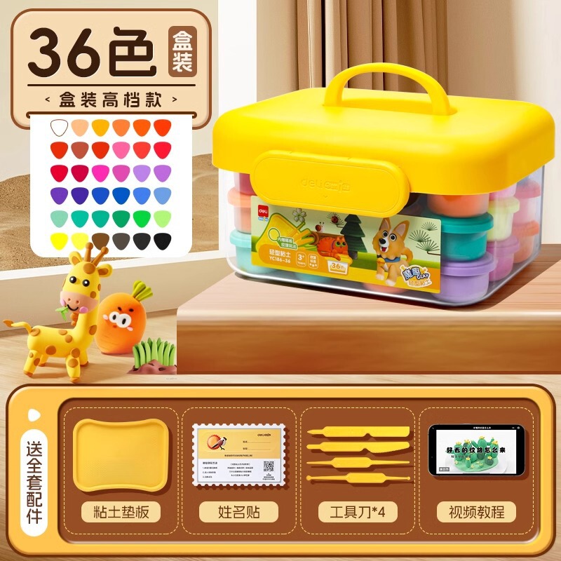 デリ子供用超軽量粘土無毒幼稚園粘土色泥手作りおもちゃ食品グレード 24 色粘土|undefined