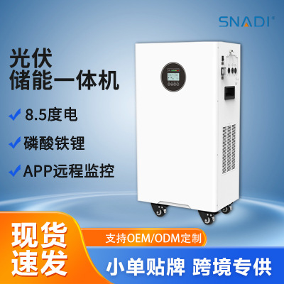 [跨境储能一体机内置mppt家用太阳能光伏逆控一体机磷酸铁锂电池]