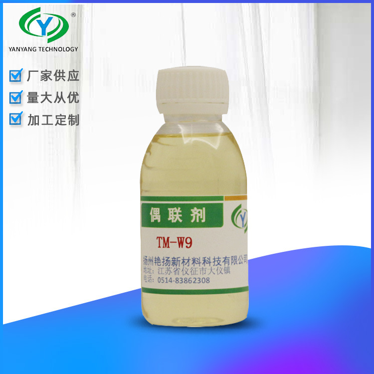 供应TM-W9钛偶联剂 颜料填料表面活性剂活化剂