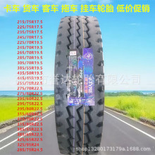215/70 75R17.5 Ϳ؛܇݆̥  215/70 75R17.5 ܇݆̥
