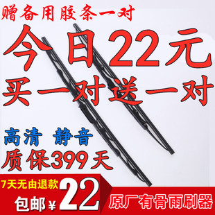Special Wuling Hongguang S wiper Hongguang S1 S3 van Hongguang V car has bone front and rear wiper strips