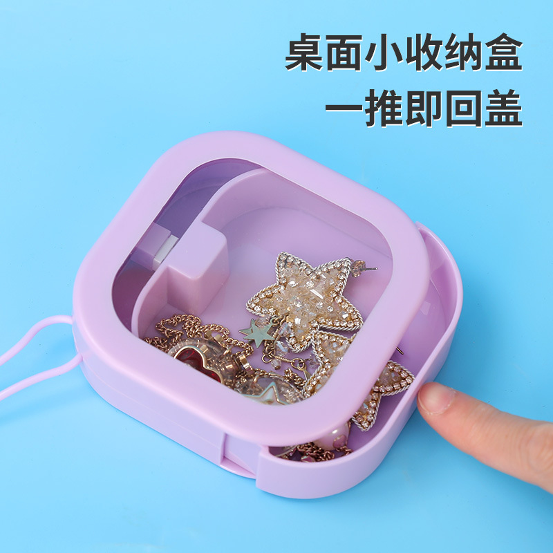 クロスボーダーデスクトップポータブル収納ボックス外出旅行整理プッシュボックスポケット雑物プラスチック収納ボックス|undefined