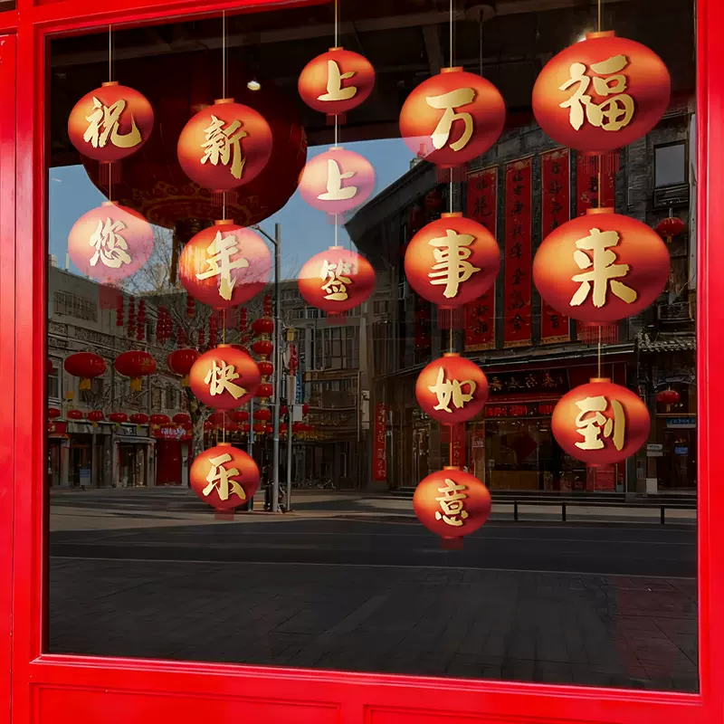 2026马年大吉新年快乐玻璃贴纸元旦春节商场橱窗节日氛围静电贴