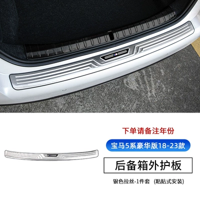 Şüşə kənarı xromları/moldingləri, Suitable for BMW new 5 - 18-23-5-series-external-rear-guard-board-silver-deluxe-edition-applicable-note-year