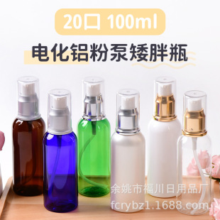 Դ�^���|���S20���y���cȹ߅�װ�����ASȫ����Һ����100ml����ƿ