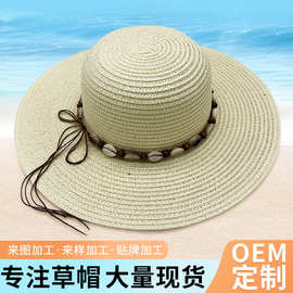 现货外贸休闲沙滩平檐草帽纸辨帽 男女度假遮阳凉爽席草帽子批发
