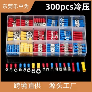 冷压端子300PCS 套装  圆形叉形铲形冷压接线端子预绝缘端子 跨境