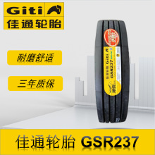 佳通卡客车轮胎 10R22.5 GSR237花纹 全钢丝卡车客车货车轮胎