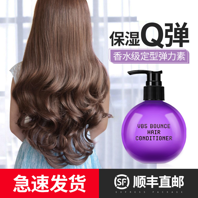 造型弹力素防毛躁卷发丰盈自然蓬松保湿定型蛋烫发护理精华素女|ru