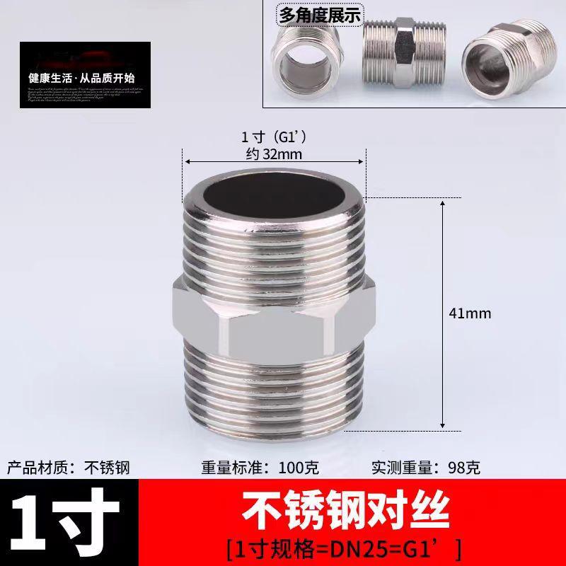 1 인치 쌍 와이어 (DN25)