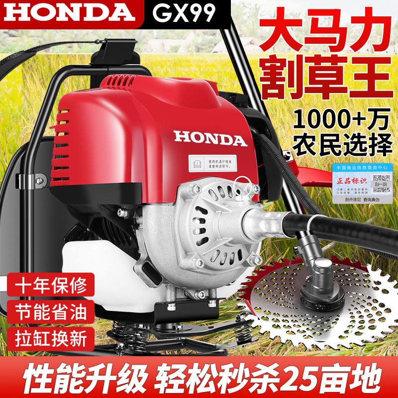五羊本田GX99四冲程背负式大功率汽油割草机家用多功能除草割灌机