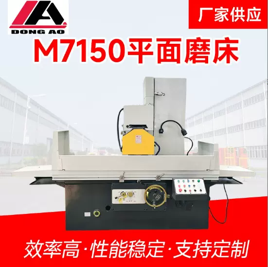 M7150平面磨床自动升降机头半自动大水磨床7163厂家直销出厂价格