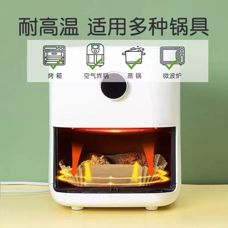 Special paper tray for air fryer household oil-absorbing paper food oven barbecue pad paper baking supplies high temperature resistance universal