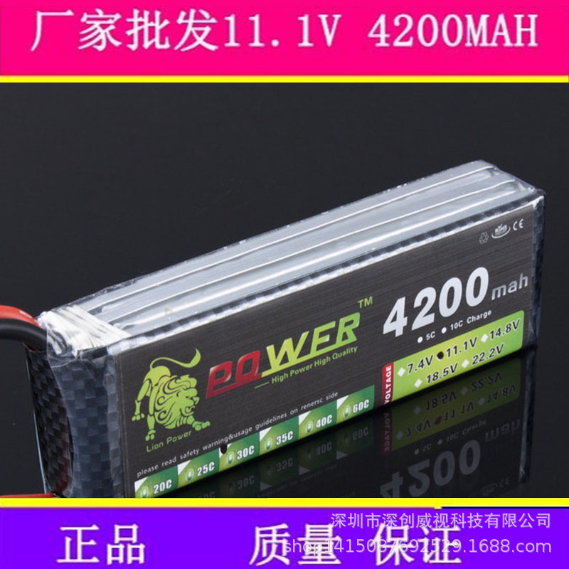 厂家批发航模电池 11.1V 4200MAH 25C 聚合物锂电池 锂电池