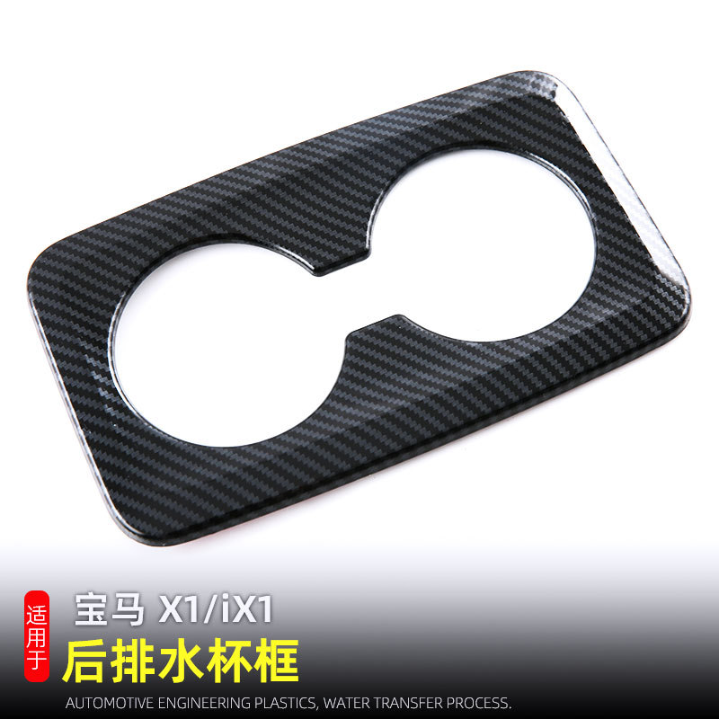 Suitable for 23-25 Models of Bmw X1/Ix1 Rear Armrest Box Water Cup Decorative Frame Interior Modification Carbon Fiber Pattern