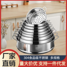 304不锈钢带耳蒸笼批发 多功能家用通用蒸屉 加厚隔水蒸格商用