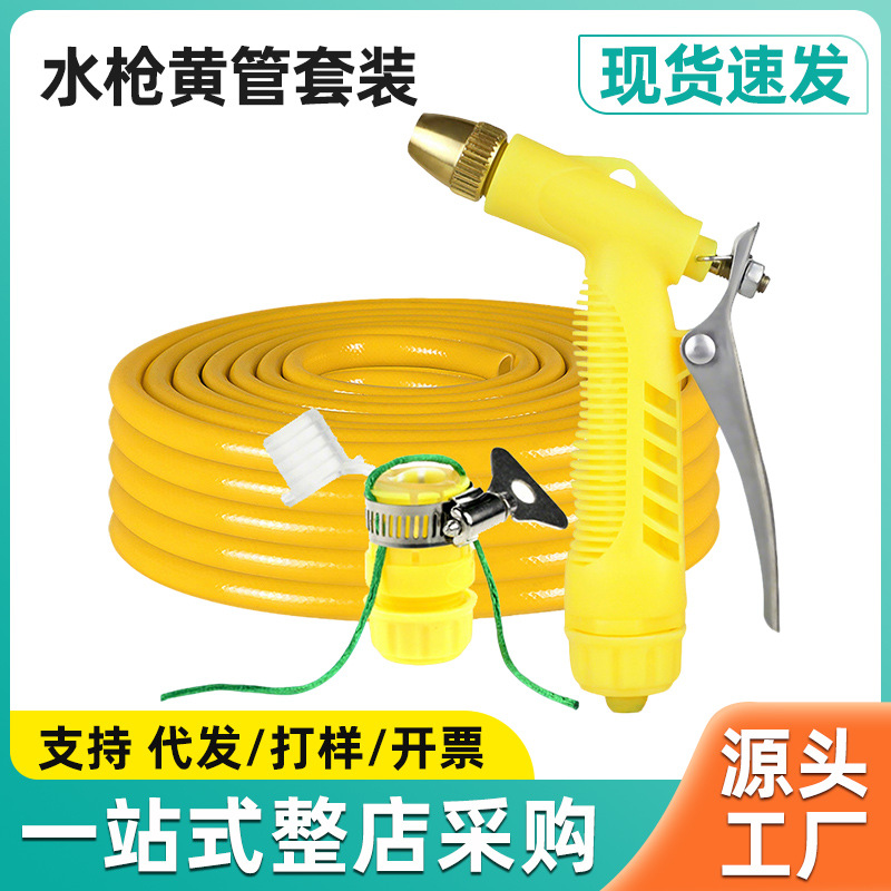 厂家直销高压家用洗车水枪水管软管花园伸缩清洁浇花喷头神器套装