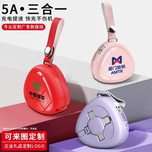 超级快充支架一拖三6A数据线伸缩type-c心形包包三合一充电线定制