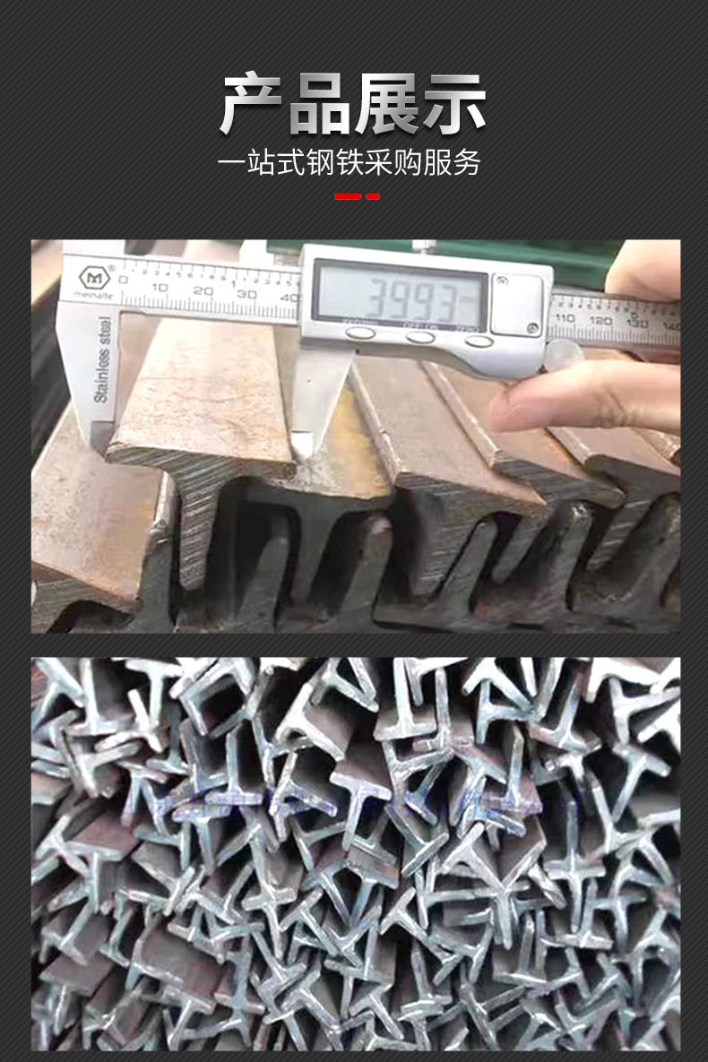 T型钢_11.jpg