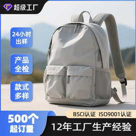 简约双肩包定制大容量户外短途出差商务包经典女士休闲学生书包