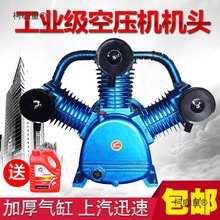 j8四缸款工业级空压机气泵配件空压机KW捷豹双缸三缸泵头机麦太保