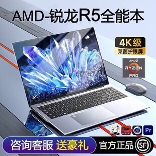 AMD�J��15.6Ӣ��Pӛ����X�p����R5-7430U�Α��OӋ�̄��k����݋