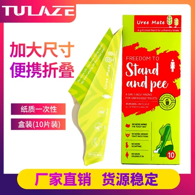 Patients, Foldable Urination Device, No – On-board emergency urine bag