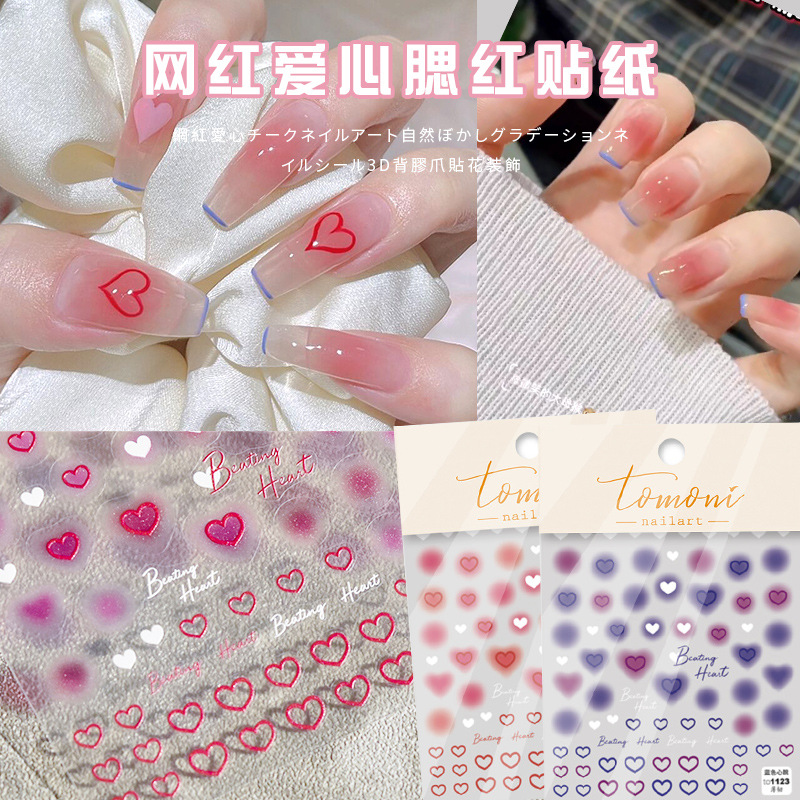 Pegatinas de rubor de uñas de celebridades en línea de estilo japonés Jade color de grasa suave melocotón francés chica floreciente amor gradiente pegatinas de uñas