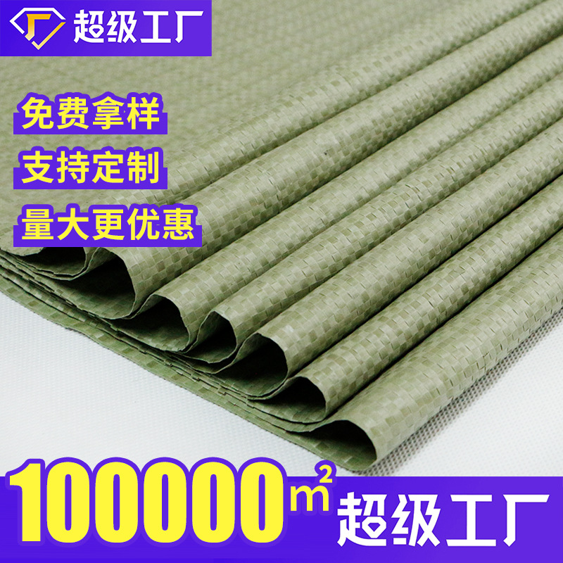 塑料编织袋防汛沙袋快递物流搬家袋打包袋麻袋蛇皮袋包邮批发定制