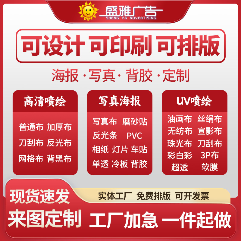 UV喷绘写真灯箱布超透彩白彩玻璃贴刀刮布网格布灯箱喷绘写真海报