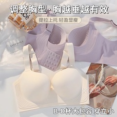 胸が大きい女性向けシームレス下着、胸が小さく見える、薄型、ノンワイヤー、たるみ防止、副乳縮小、調節可能な大きいサイズのブラジャー