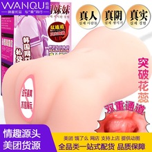 久愛韓國妹妹成人用品男用自慰器飛機杯仿真名器陰臀倒模大屁股