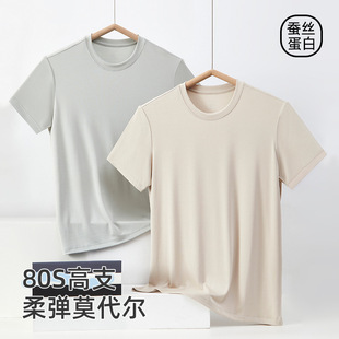 Modal Men's Short-Sleeved T-Shirt Summer Thin Round Neck Pure Color Silk Protein Heavy T-Shirt Casual Men's Clothing