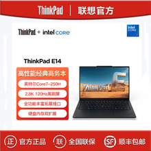 联想ThinkPad E14 Core7-250H 32G 1TB 14英寸轻薄便携笔记本电脑