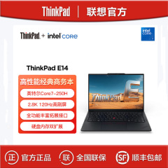 Lenovo ThinkPad E14 Core7-250H 32G 1TB 14inch 薄型軽量ポータブル ラップトップ
