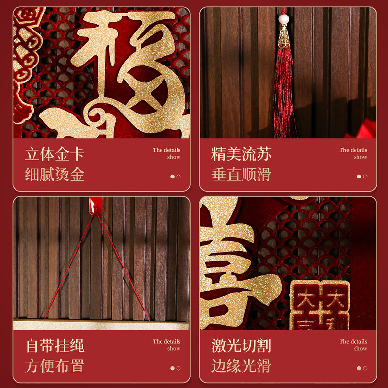 乔迁之喜装饰挂件新居搬家入宅仪式大门福字挂饰玄关场景布置用品|undefined