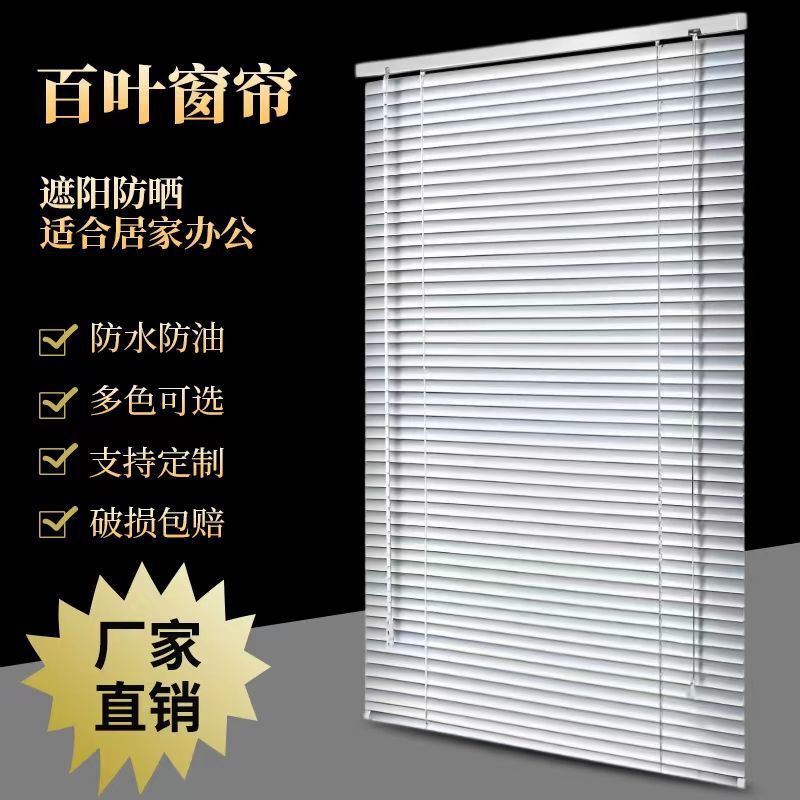 百叶窗帘免打孔卷帘遮光卫生间厨房办公室卧室卷拉式升降遮阳防晒|undefined
