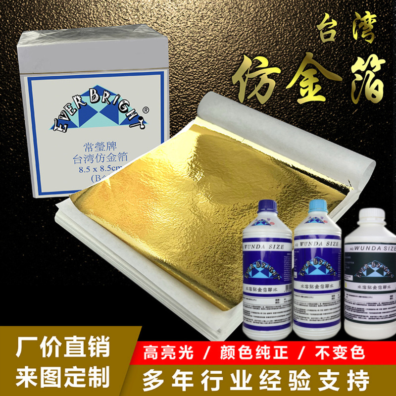 Cross-Border Direct Supply of High-Quality 9cm Taiwanese Imitation Gold Foil for Decoration, Nail Art, and Multi-Colored Crystal Mud Gold Foil Paper