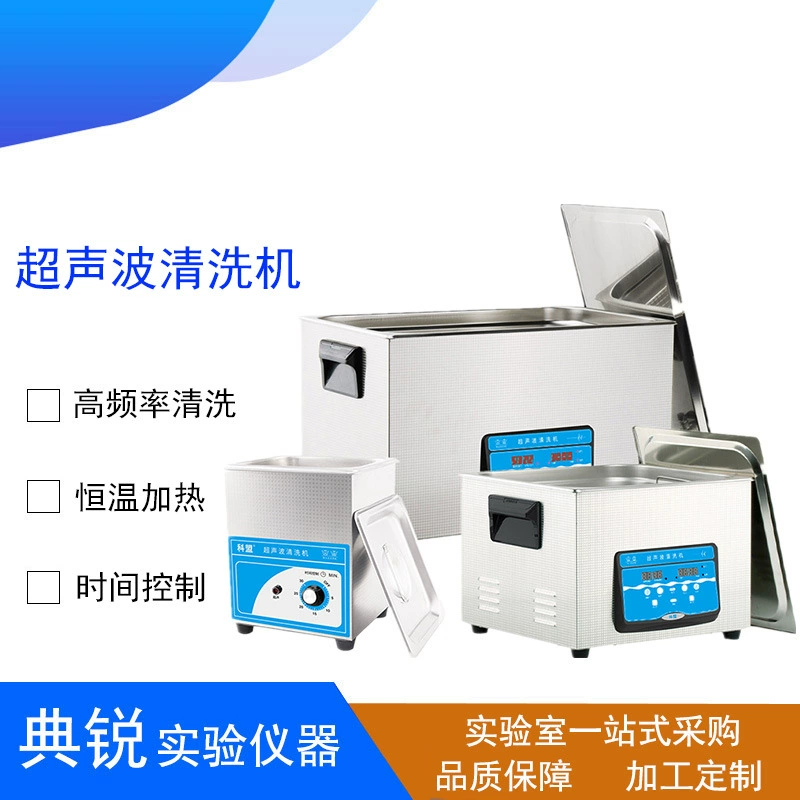 Заводская цена машина ультразвуковой очистки небольшая промышленная машина ультразвуковой очистки аппаратная машина ультразвуковой очистки оборудование для очистки