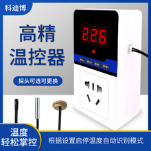 智能温控器高清全自动数显温度控制温控开关高精度可调温度带探头