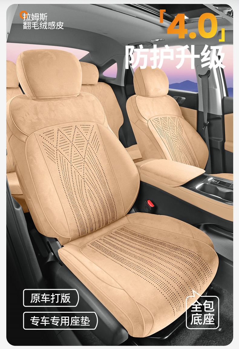 Xingyao 6 Special Car Seat Cushion Rams All-Inclusive Breathable Seat Cover Ventilated Saddle Cushion Four-Season Universal Seat Cover