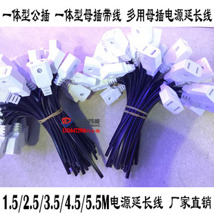 Integrated male plug-in belt line Integrated female plug-in belt line Multi-use female plug-in belt line Power supply extension line Male and female extension line