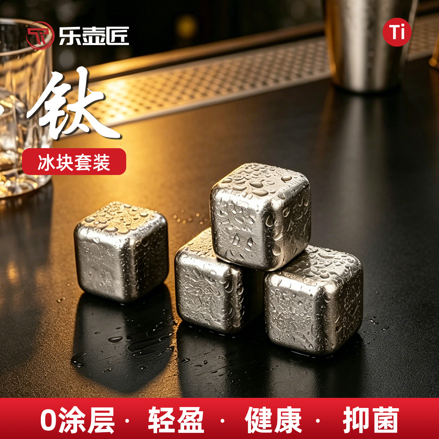 Lehujiang Pure Titanium Square Ice Cubes for Cooling Coffee Drinks, Whiskey Bar Quick-Freeze Ice Cubes, Barware Set Gift