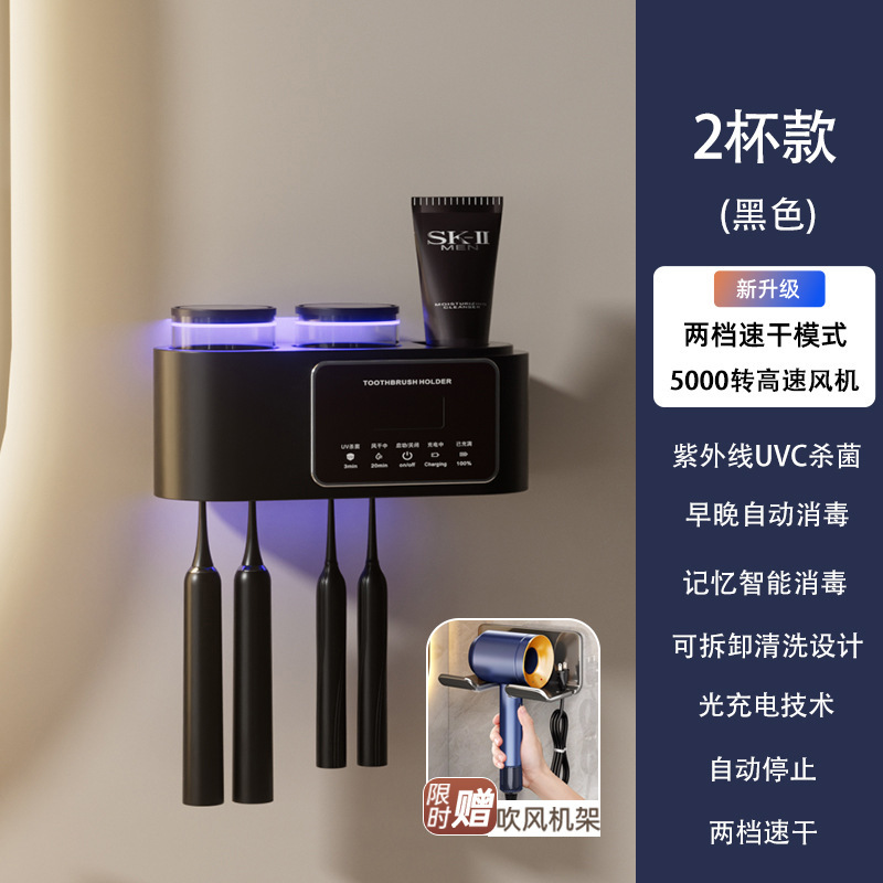 ドイツ製スマート歯ブラシ UV乾燥庫 電動浴室収納ラック 穴あけ不要 壁掛け|undefined