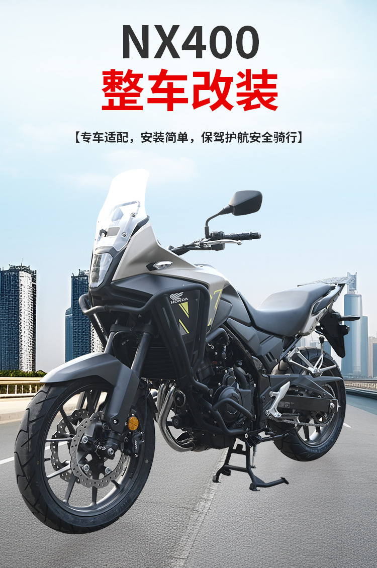 Suitable for Honda NX400 crash bars, upper and lower bumpers, rear rack side covers, main stand protection, NX400 crash bars in stock